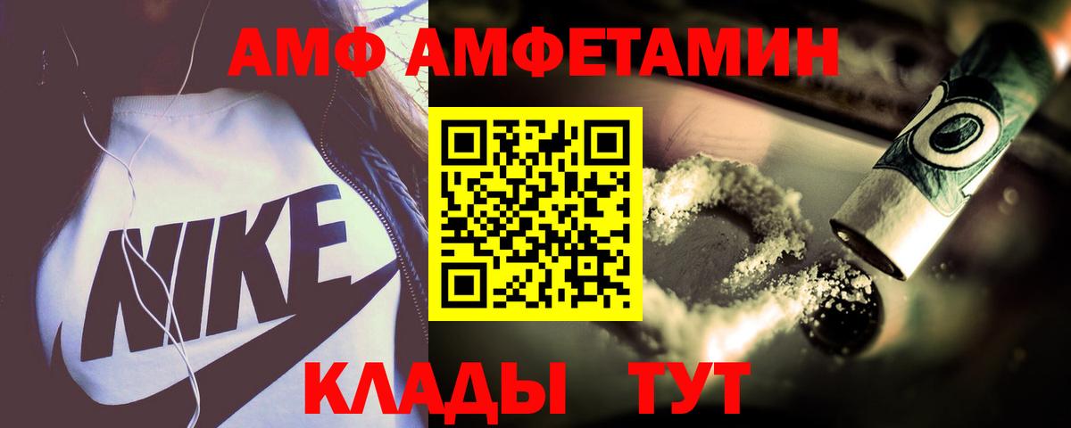 Amphetamine Premium Чернушка