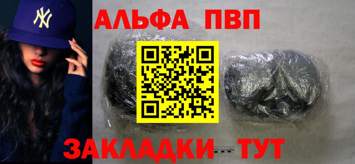 A-PVP кристаллы Чернушка