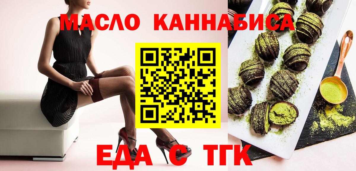 Печенье с ТГК конопля  Вход с VPN  Чернушка 