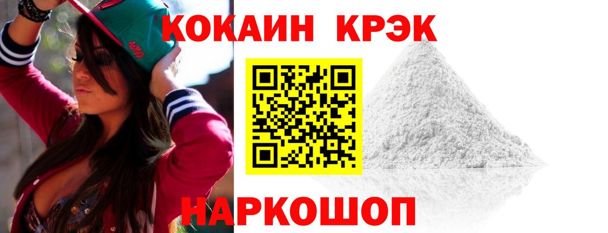 КОКАИН Боливия  COCAIN 99%  Чернушка  Вход с VPN 