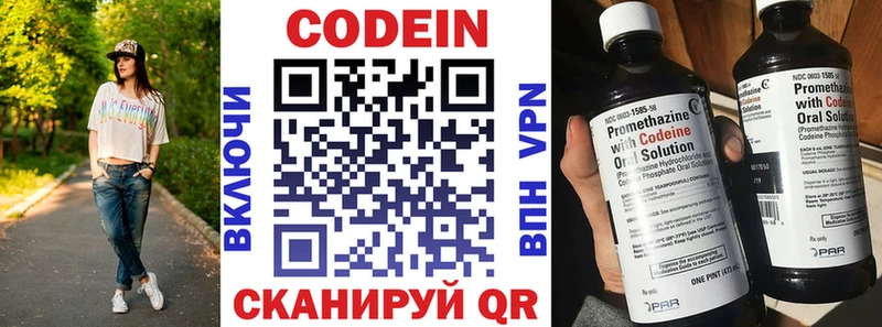 Кодеиновый сироп Lean напиток Lean (лин)  где купить наркоту  ссылка на мегу как войти  Чернушка 