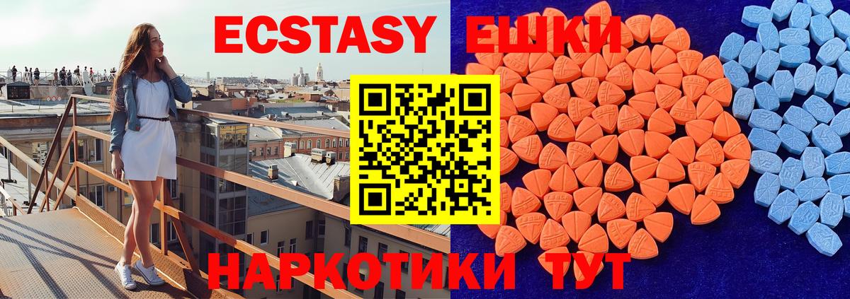 Экстази диски  Вход с VPN  ЭКСТАЗИ  купить   Чернушка 