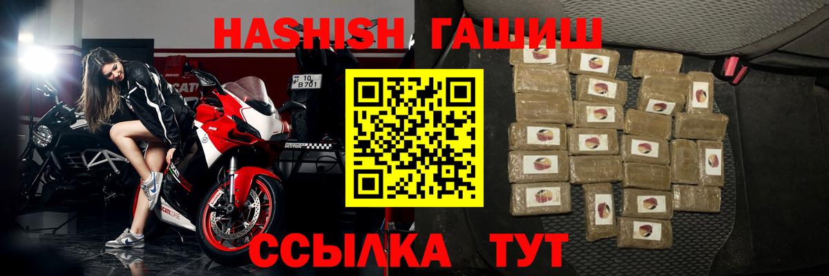 цена наркотик  Вход с VPN  ГАШ  Чернушка  Гашиш Cannabis 