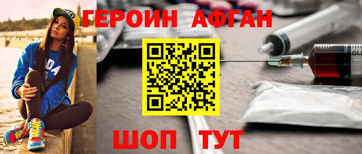 Чернушка  ГЕРОИН  Вход с VPN  ГЕРОИН хмурый 