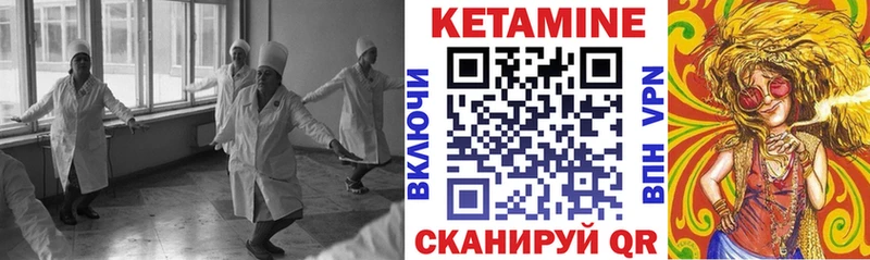 Кетамин ketamine  Чернушка 
