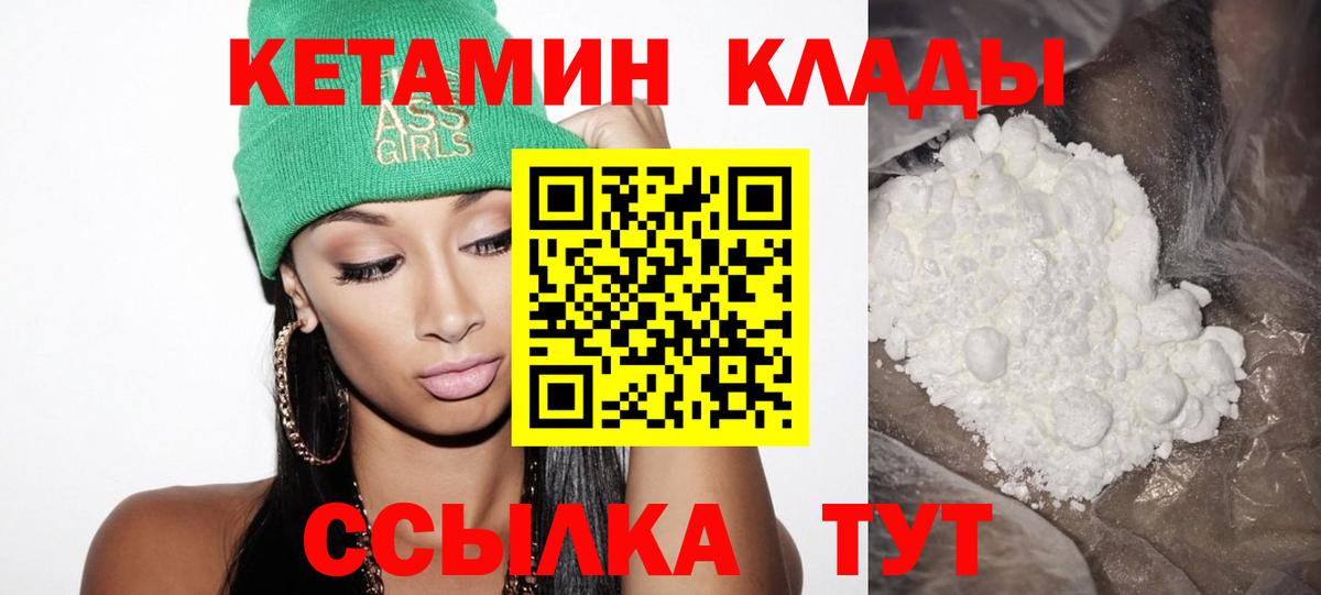 КЕТАМИН VHQ  Вход с VPN  КЕТАМИН VHQ  Чернушка 