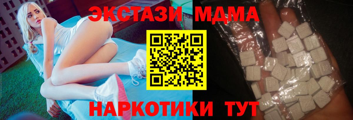 МДМА молли  MDMA кристаллы  Чернушка  Вход с VPN 