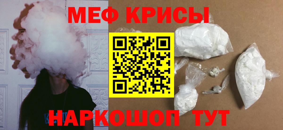 Мефедрон  МЕФ  Чернушка  Меф мука  Вход с VPN  хочу   МЕФ кристаллы 