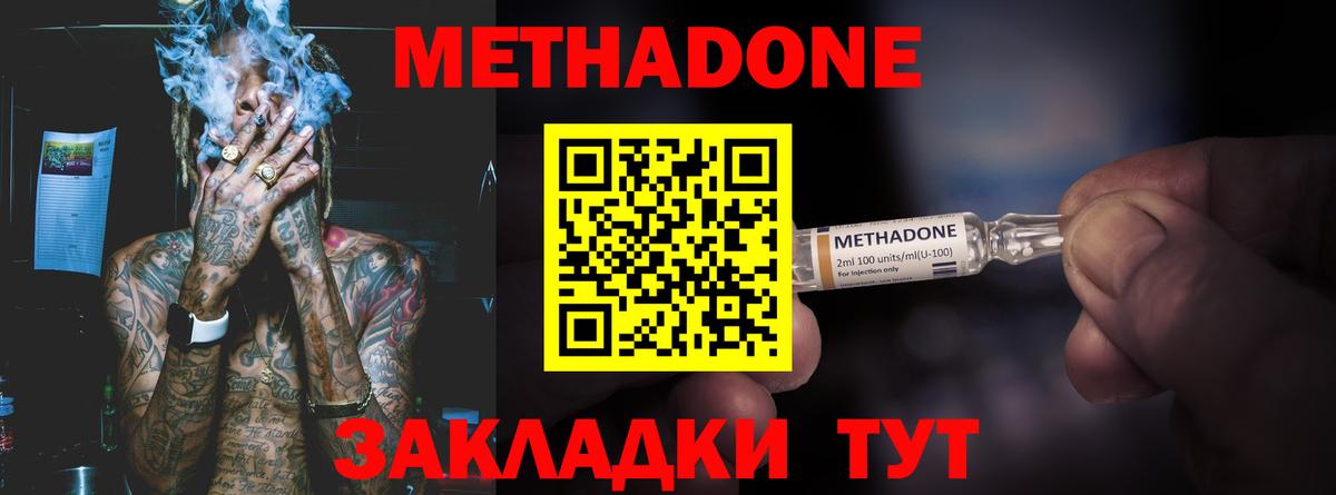 Чернушка  МЕТАДОН белоснежный  Вход с VPN  МЕТАДОН кристалл 