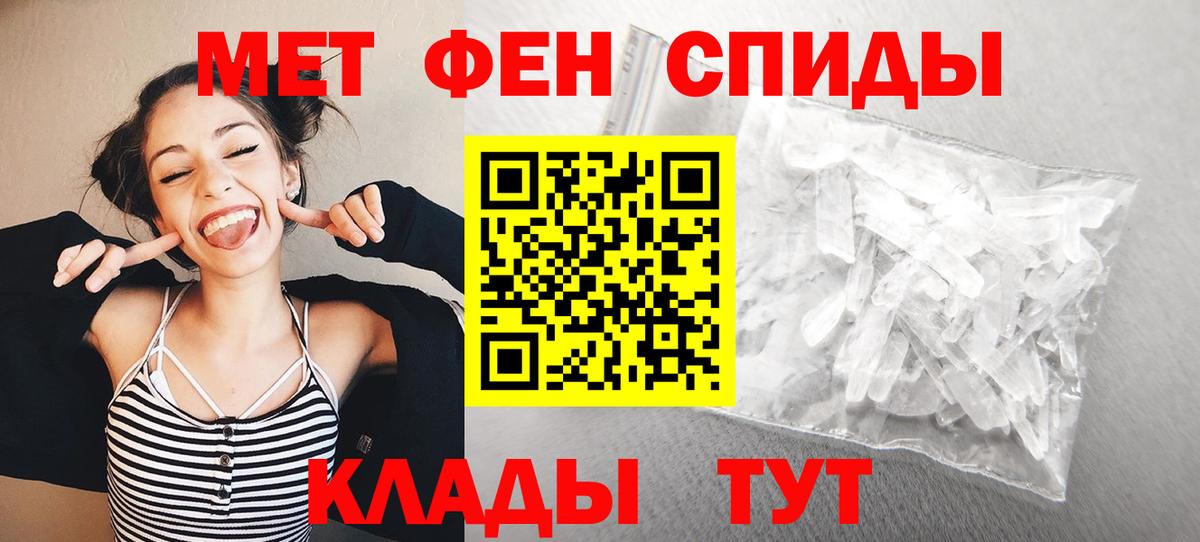 Метамфетамин мет Чернушка