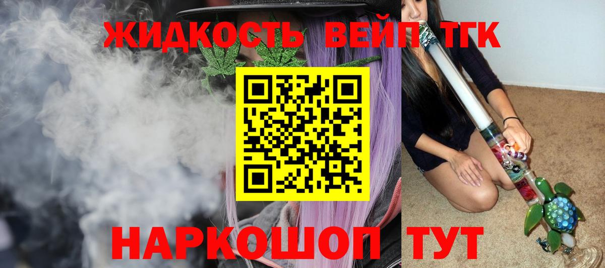 Дистиллят ТГК концентрат Чернушка