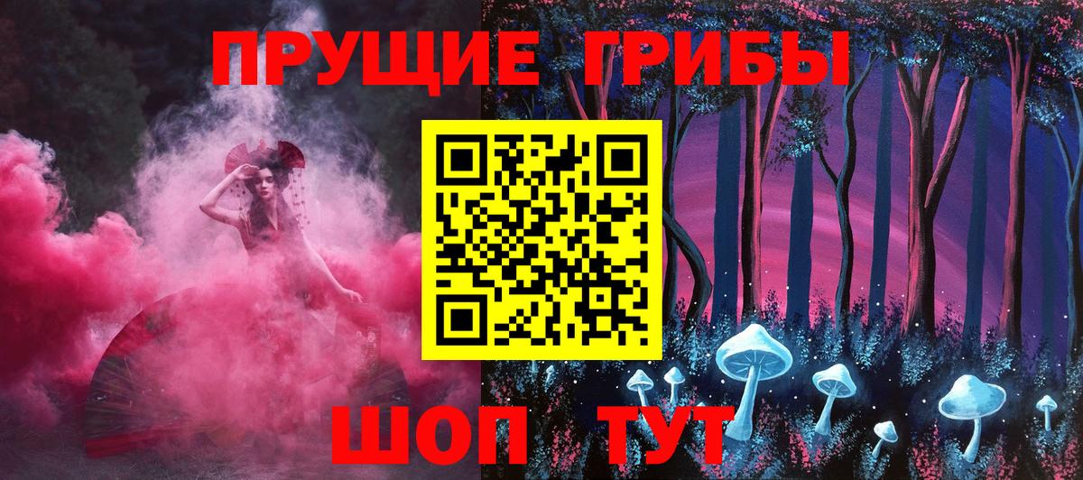 Галлюциногенные грибы Magic Shrooms  где найти наркотики  Чернушка  Псилоцибиновые грибы ЛСД  Вход с VPN 