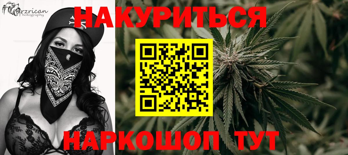 Чернушка  Бошки марихуана LSD WEED  Каннабис сатива  Вход с VPN  Конопля планчик 